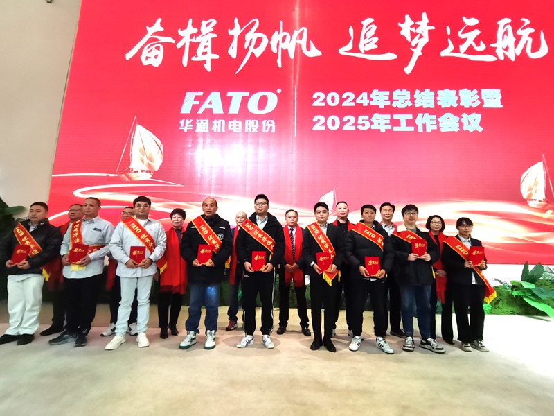 1736756558716911.jpg 表彰優(yōu)秀華通人1修網(wǎng).jpg