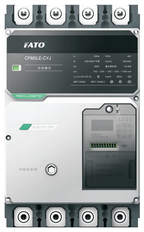 CFM5LE-CYJ剩余電流動作斷路器(計量、載波)